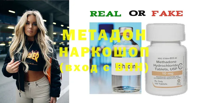 МЕТАДОН methadone  цена   Баймак 